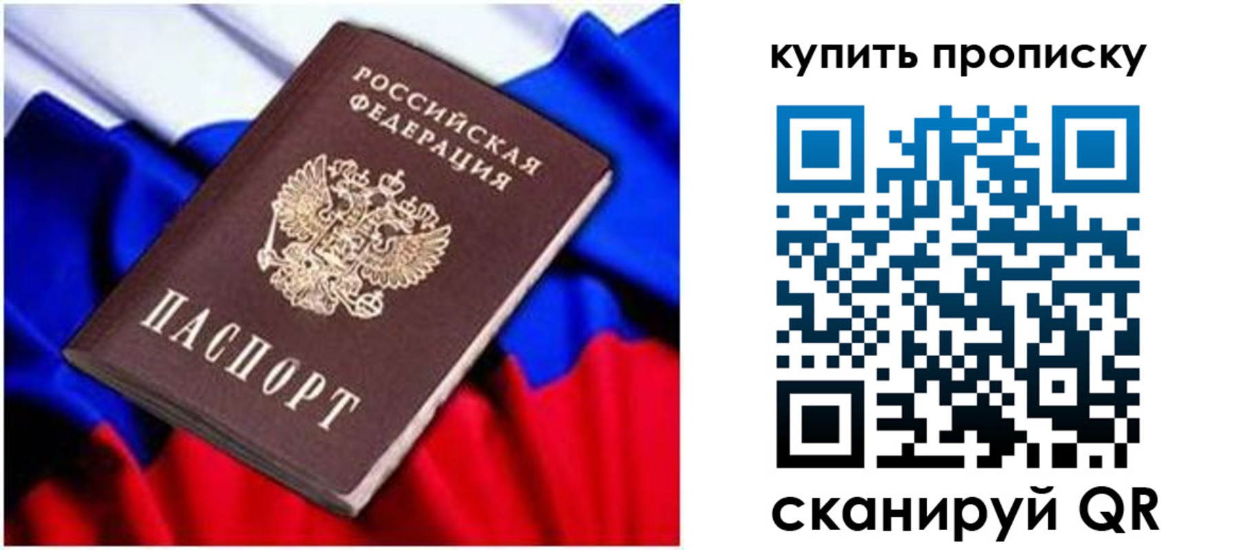 временная регистрация в квартире в Орске