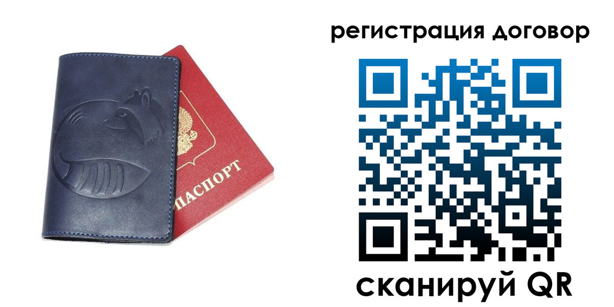 прописка штамп в Орске