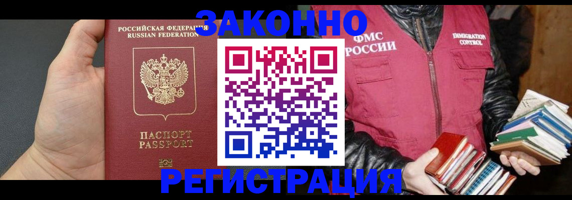 временная регистрация собственник в Орске