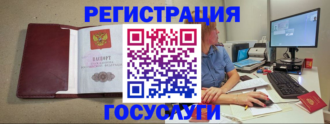 временная регистрация законно в Орске