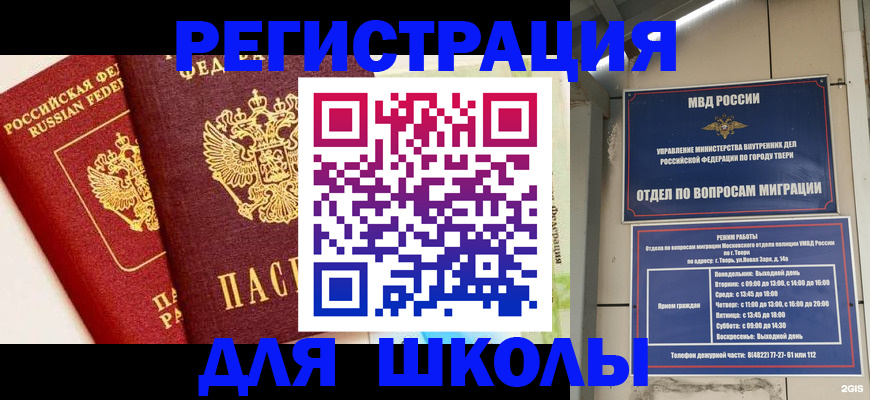 прописка для кредита в Орске