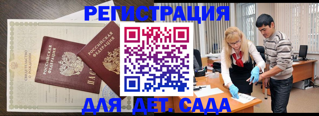 временная регистрация в Орске